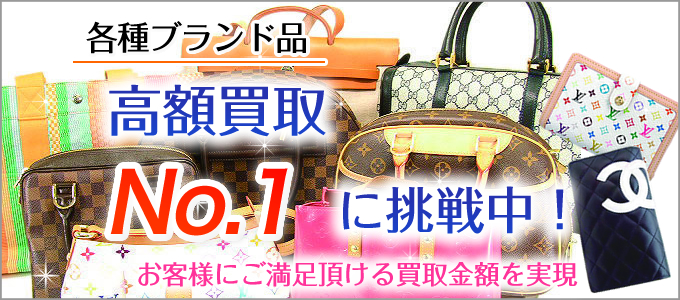 買取実績No.1