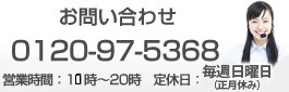 お問い合わせはこちら